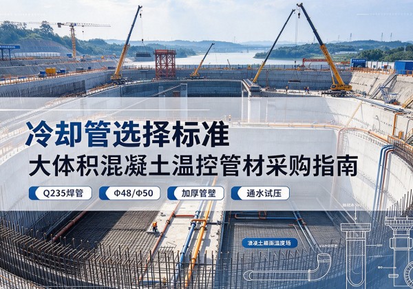 会昌冷却管选择标准